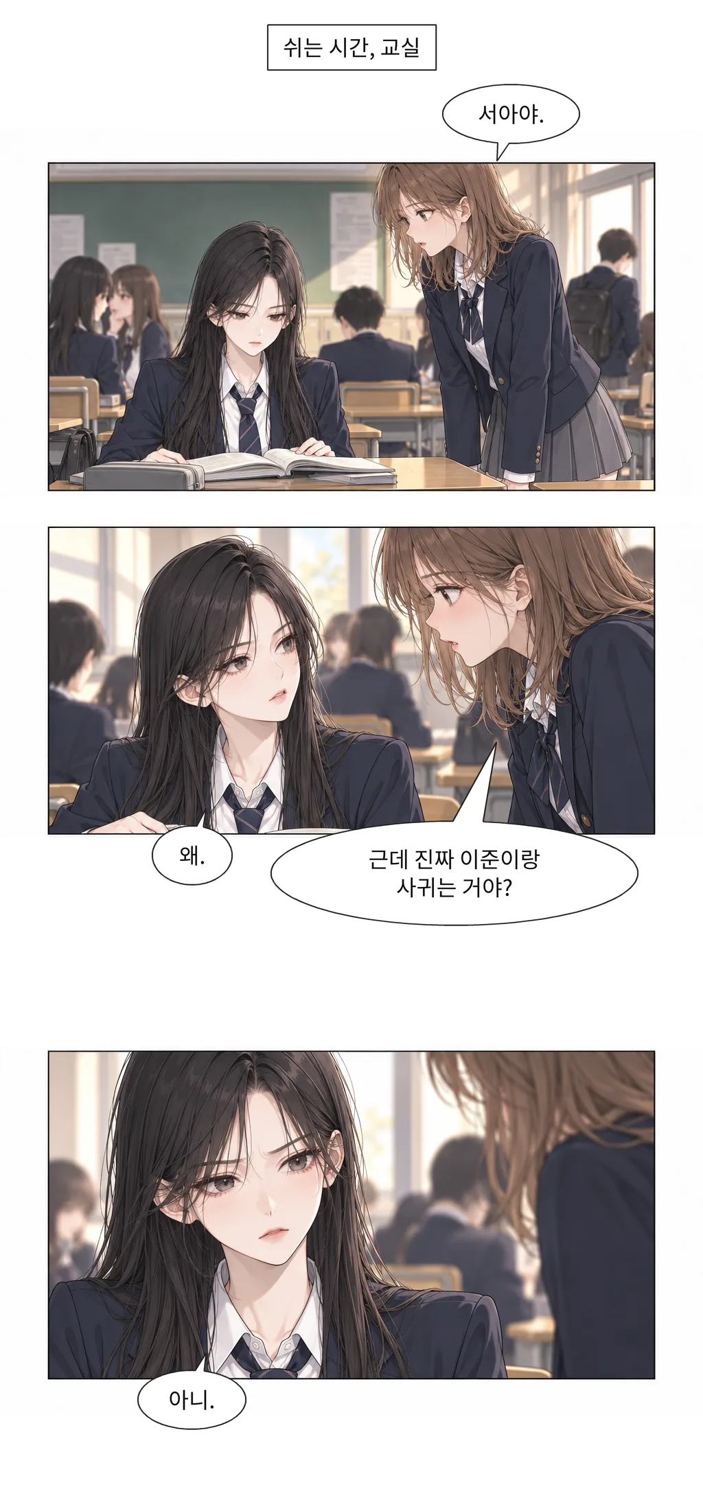 웹툰 이미지 9
