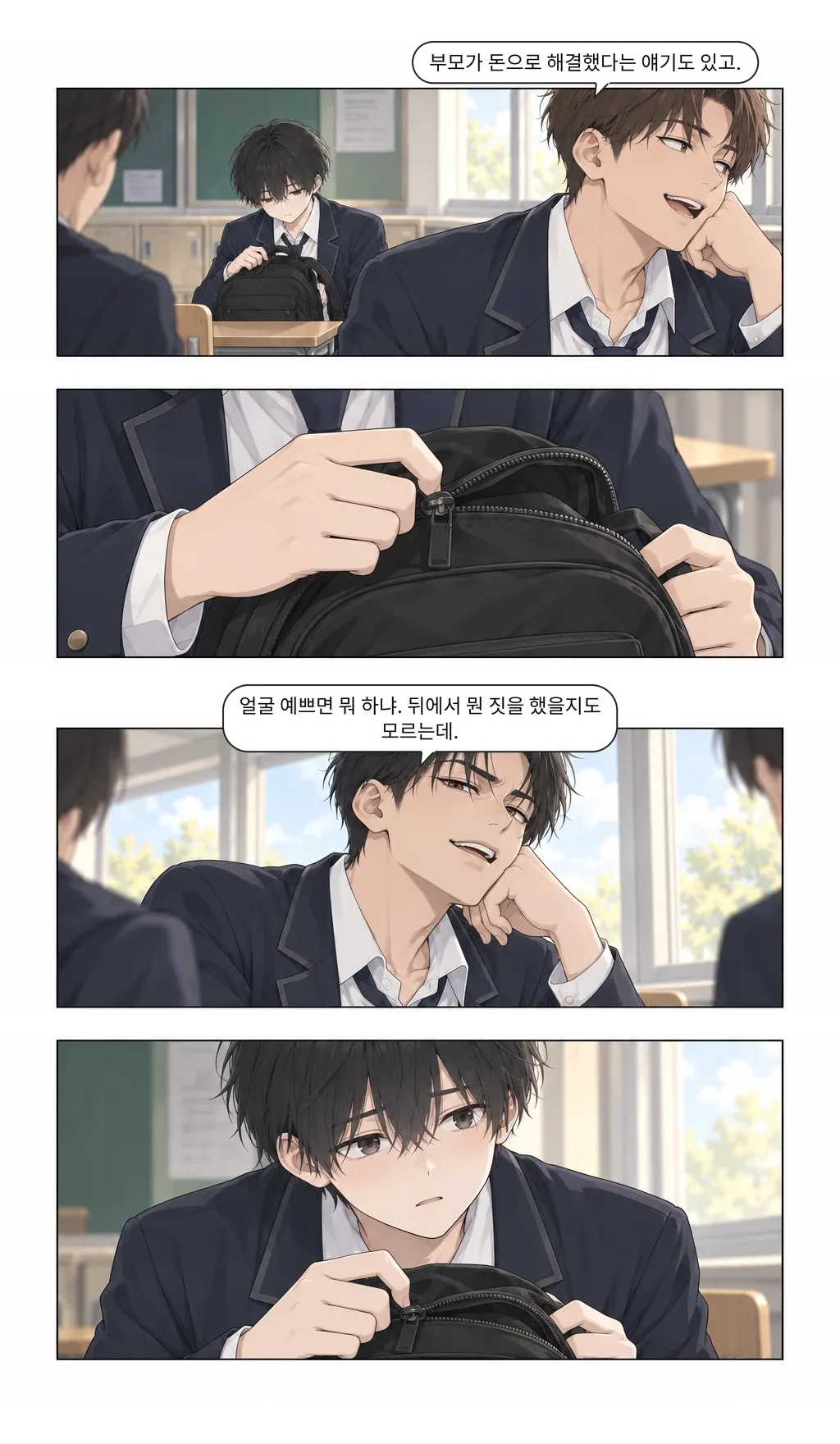 웹툰 이미지 9