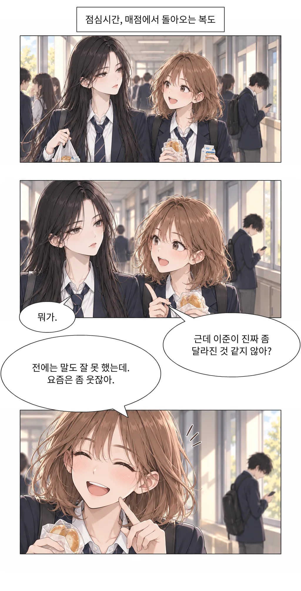 웹툰 이미지 12