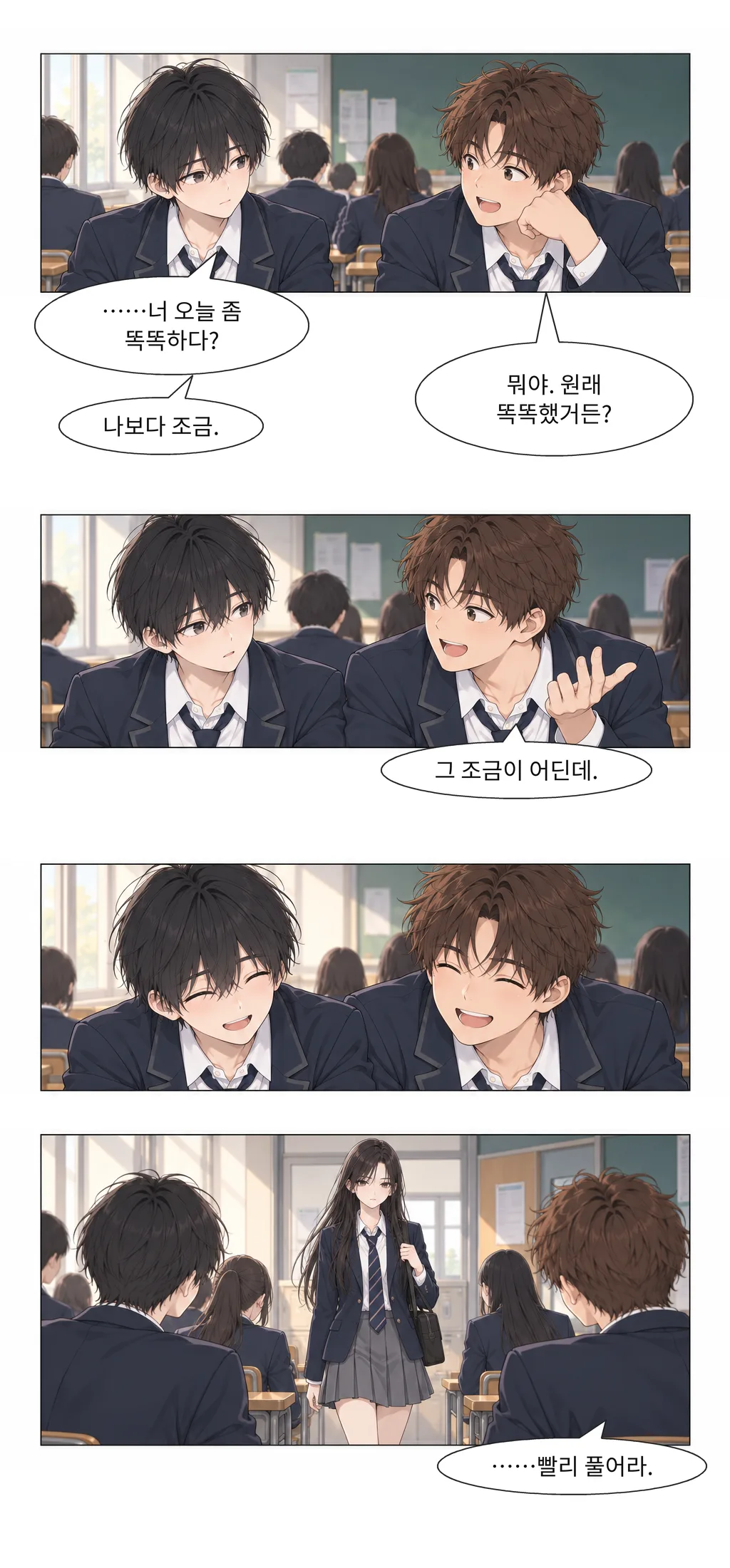 웹툰 이미지 5