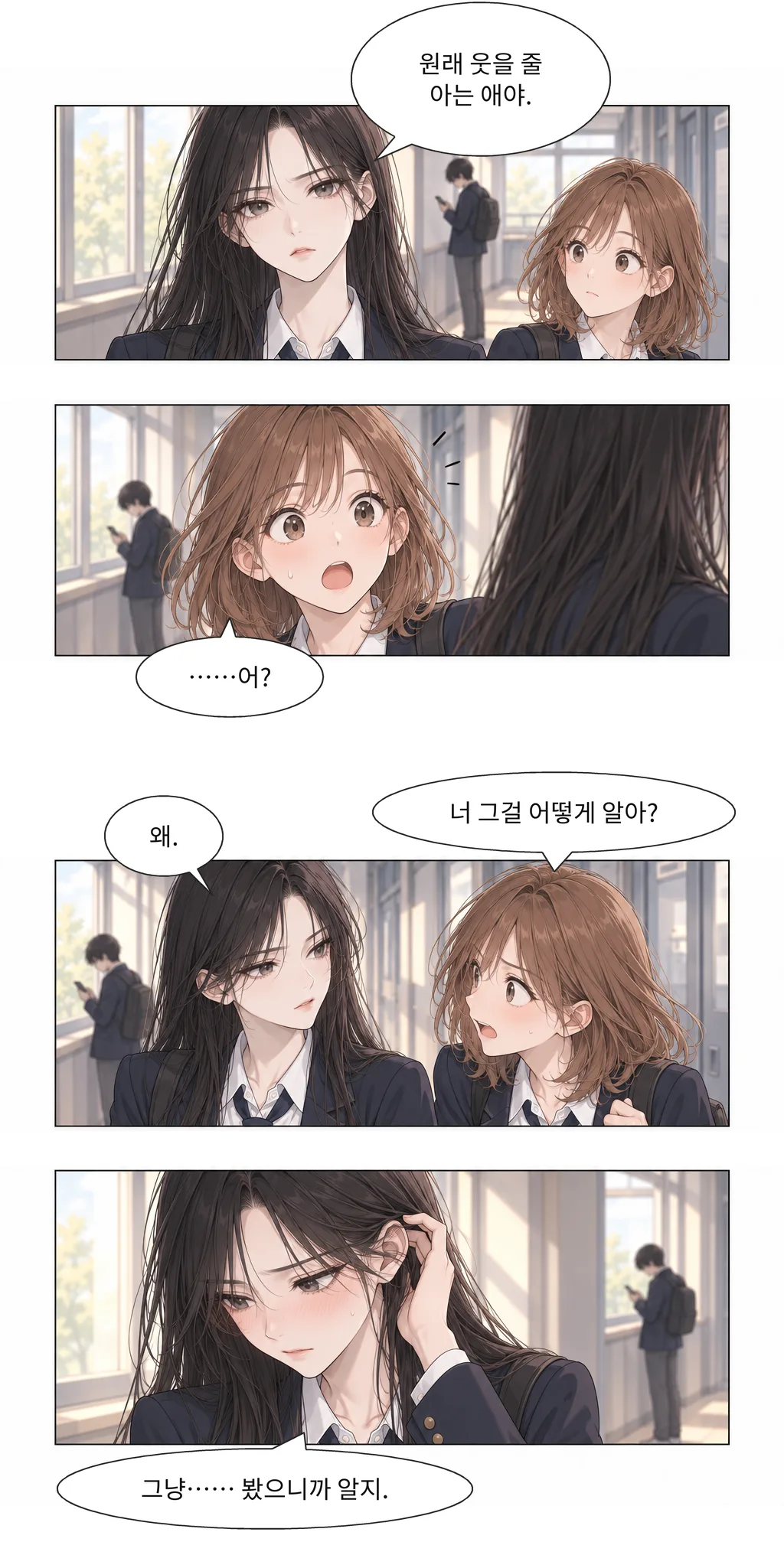 웹툰 이미지 13
