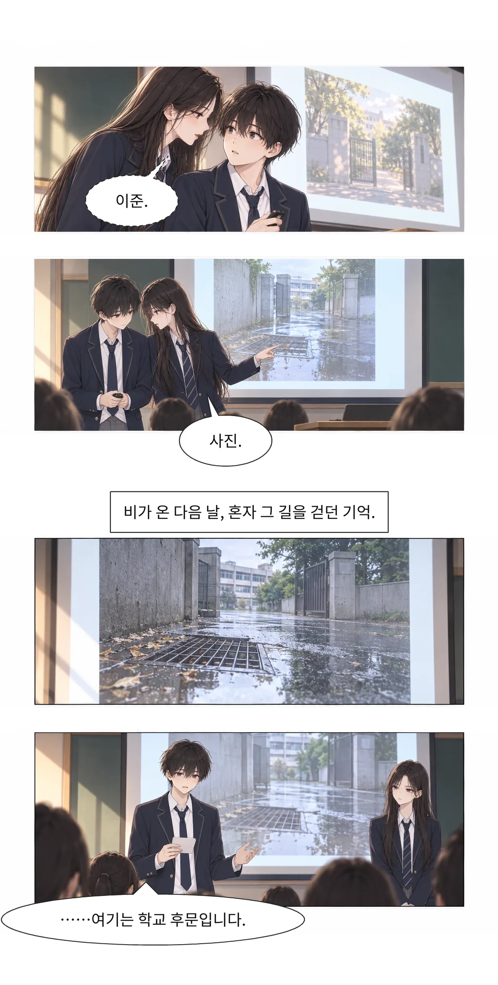 웹툰 이미지 20