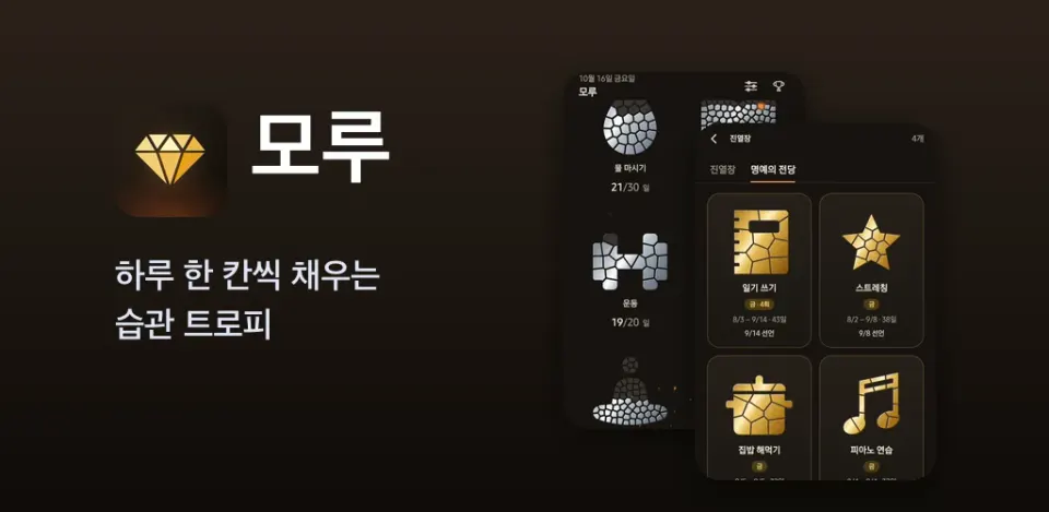 즐거운 반복은 습관이 됩니다.