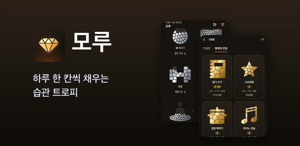 즐거운 반복은 습관이 됩니다.