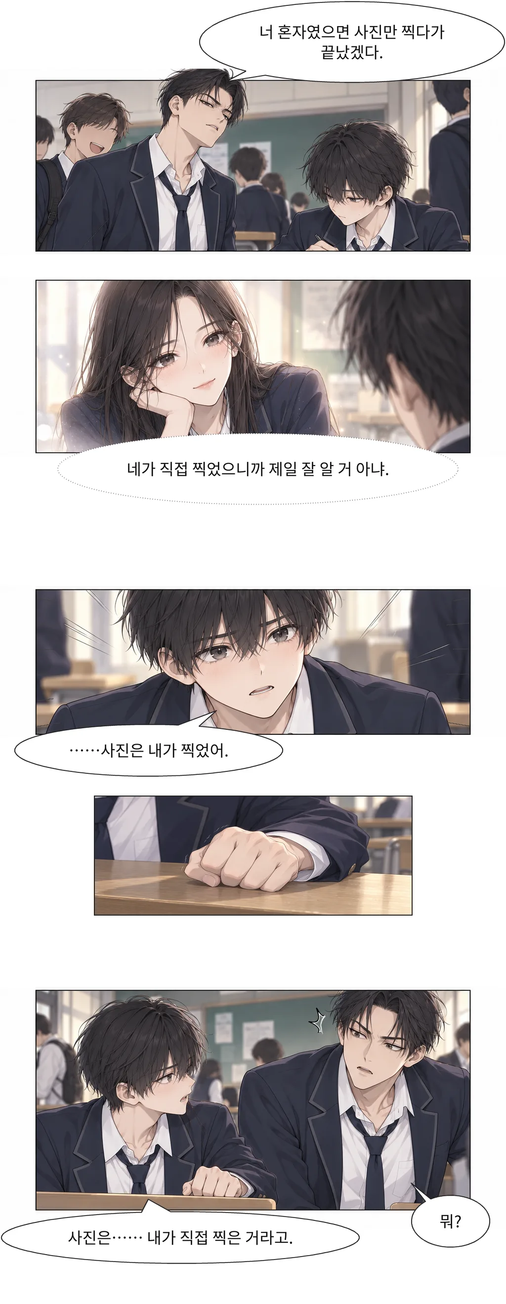 웹툰 이미지 10