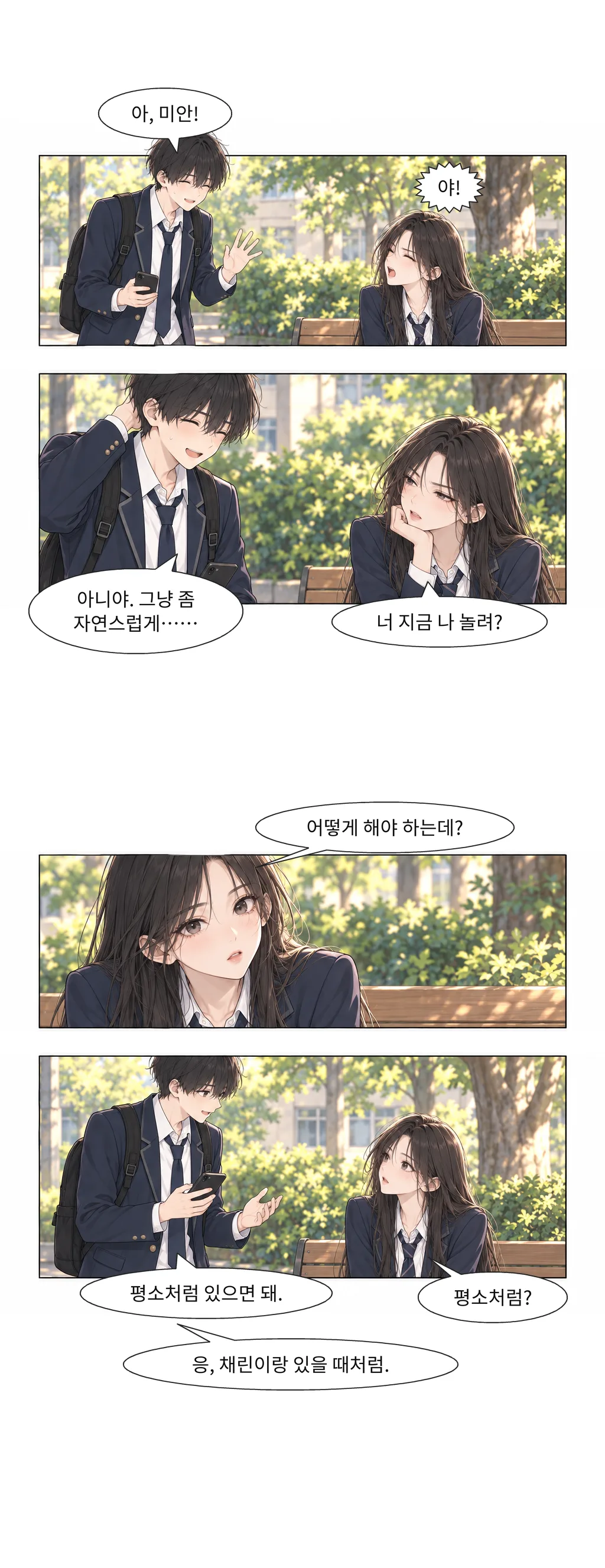 웹툰 이미지 16