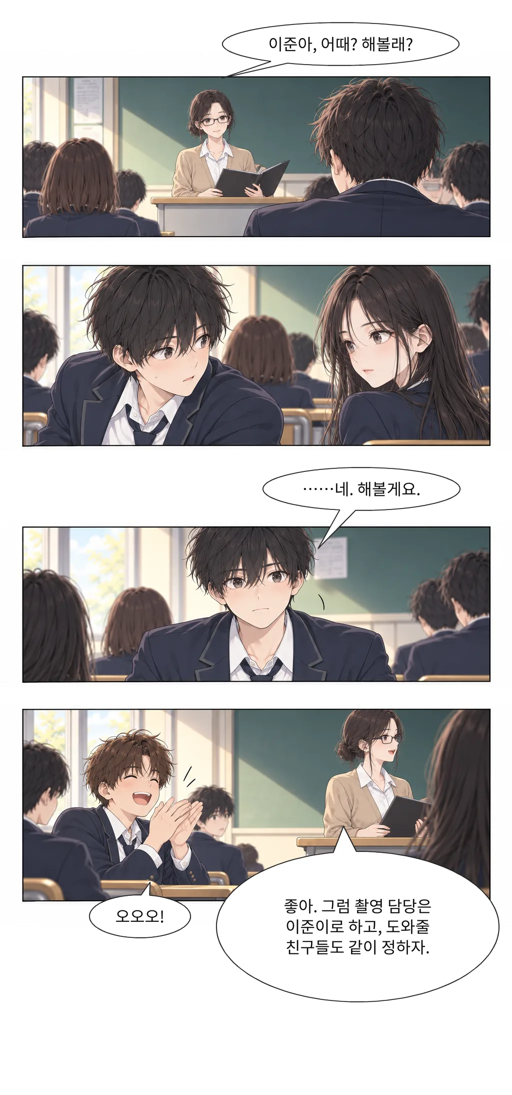 웹툰 이미지 6