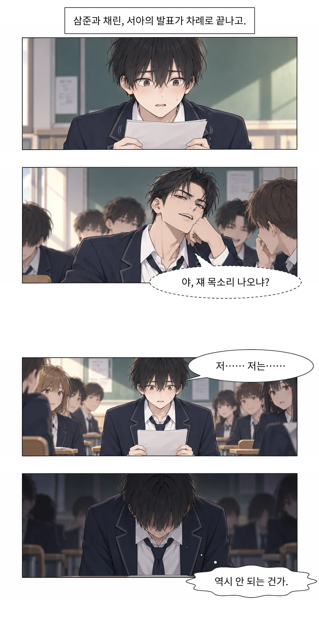 웹툰 이미지 19
