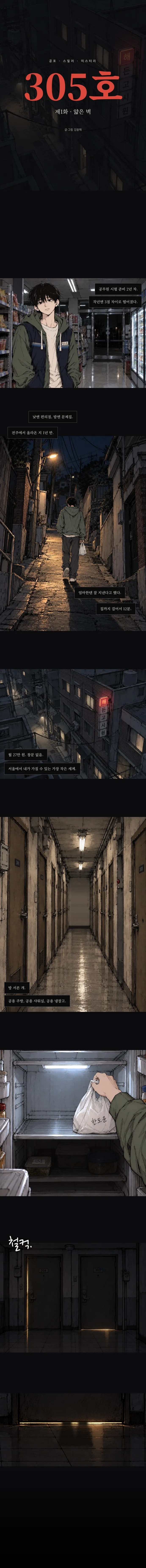 웹툰 이미지 1