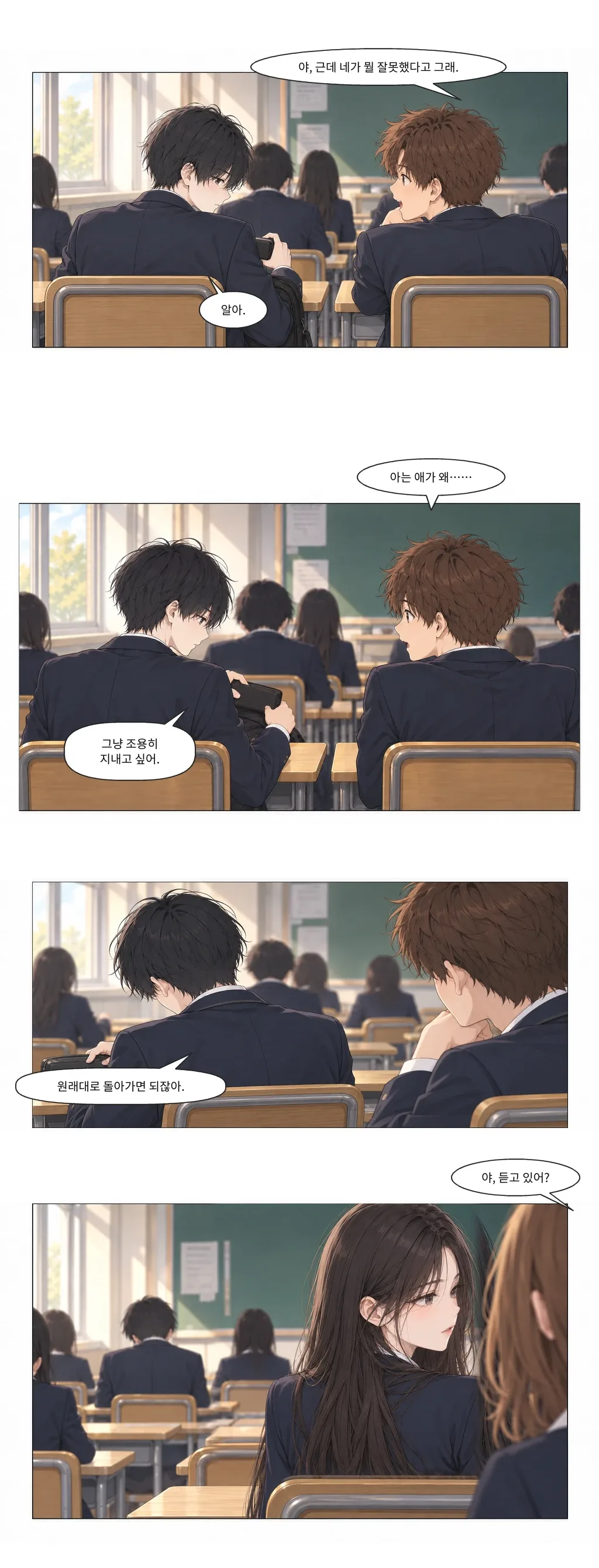 웹툰 이미지 4