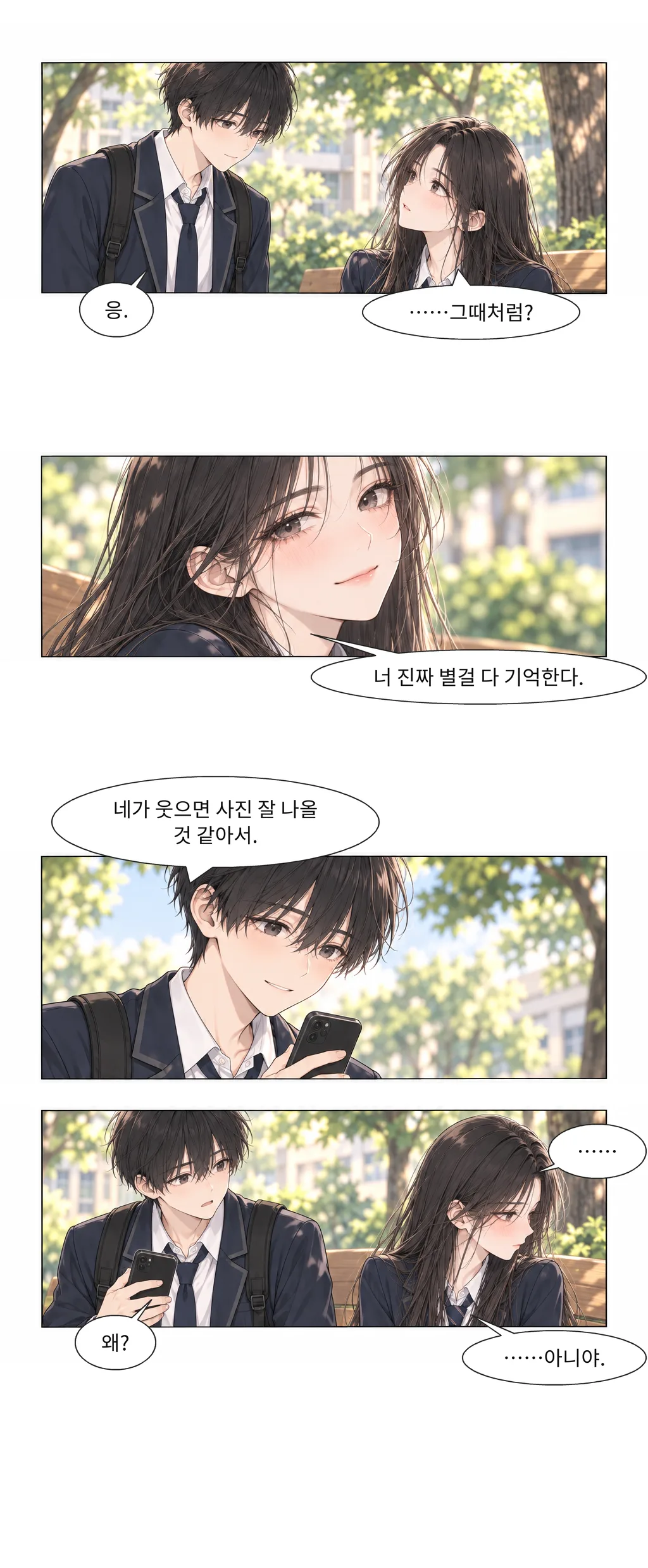 웹툰 이미지 17