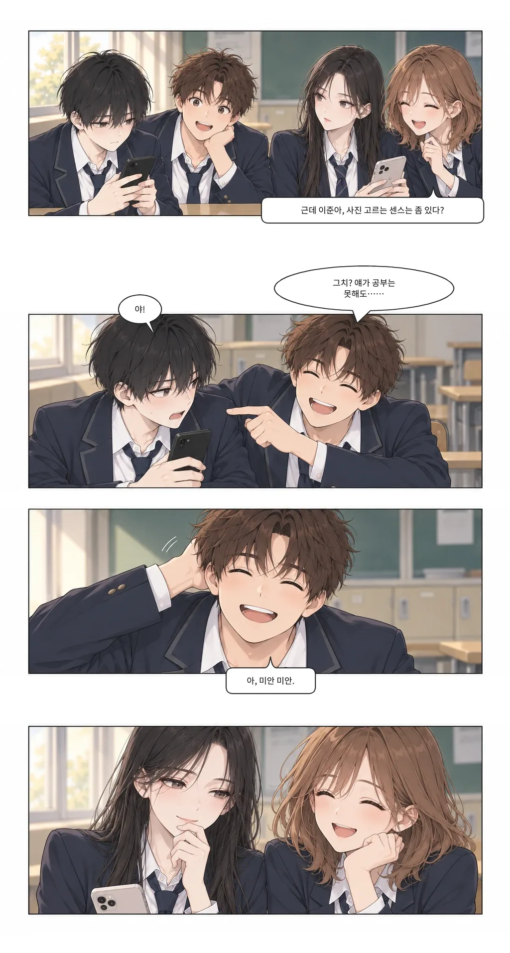 웹툰 이미지 21