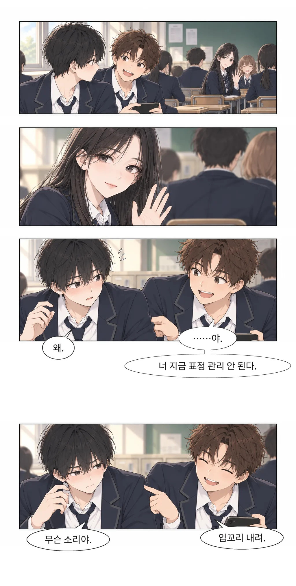 웹툰 이미지 8