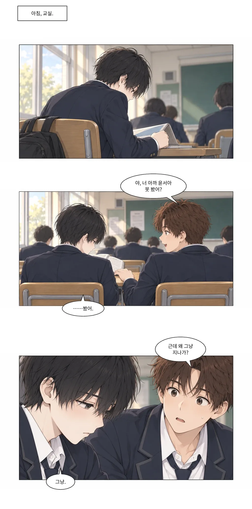웹툰 이미지 2