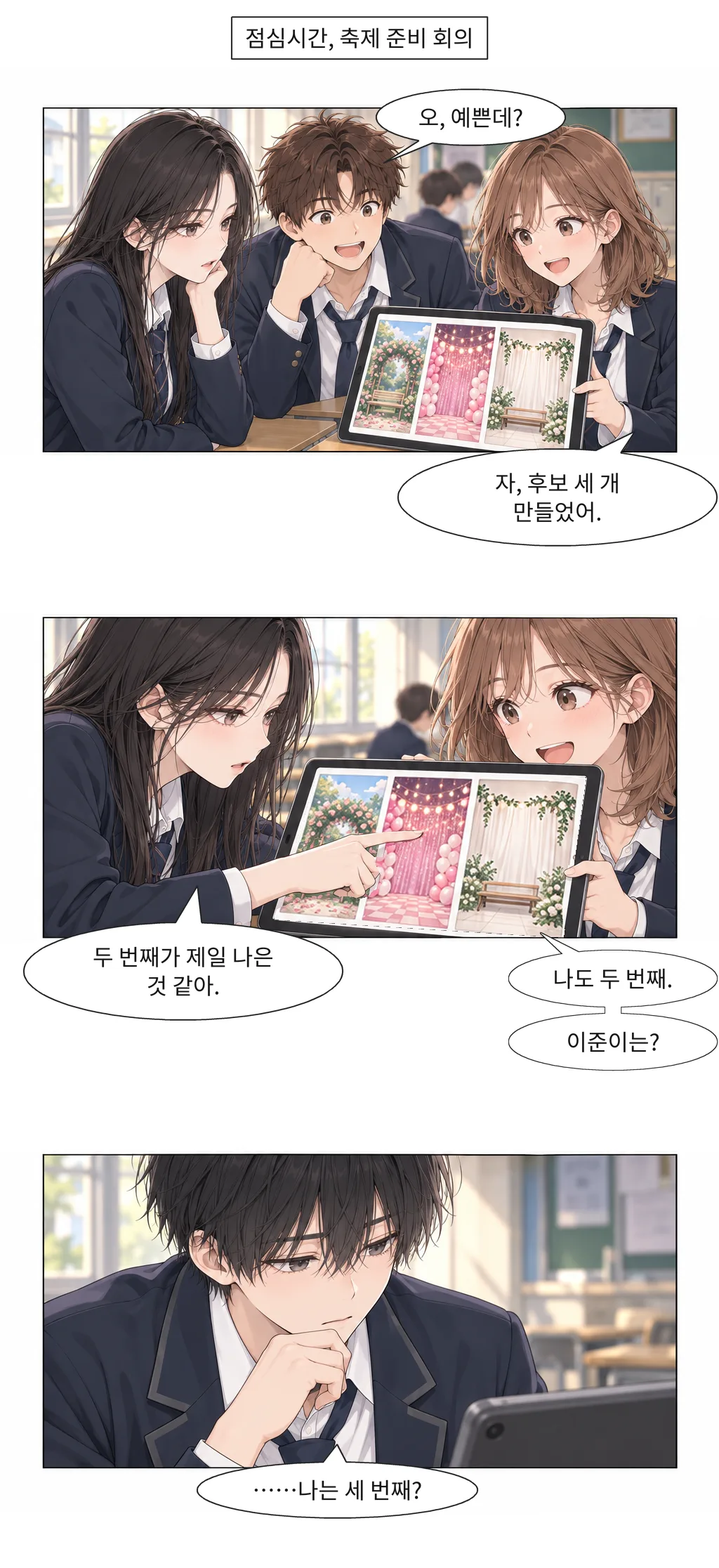 웹툰 이미지 9