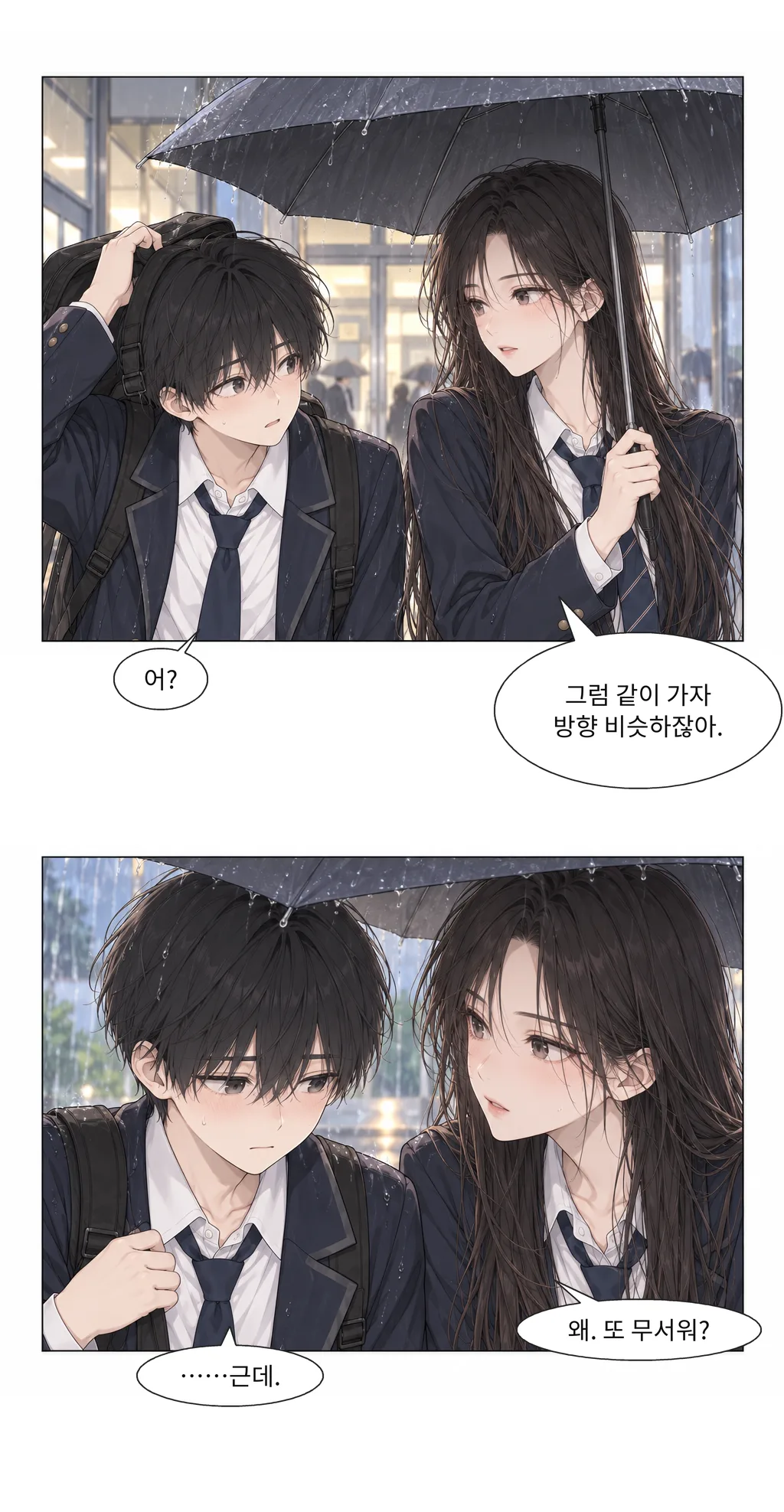 웹툰 이미지 21