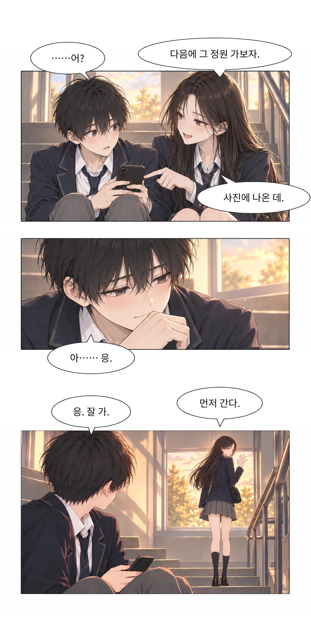 웹툰 이미지 26