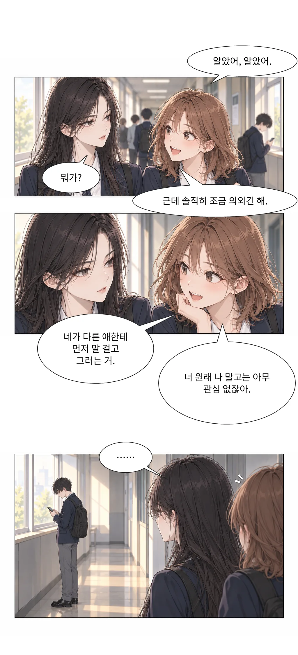 웹툰 이미지 15