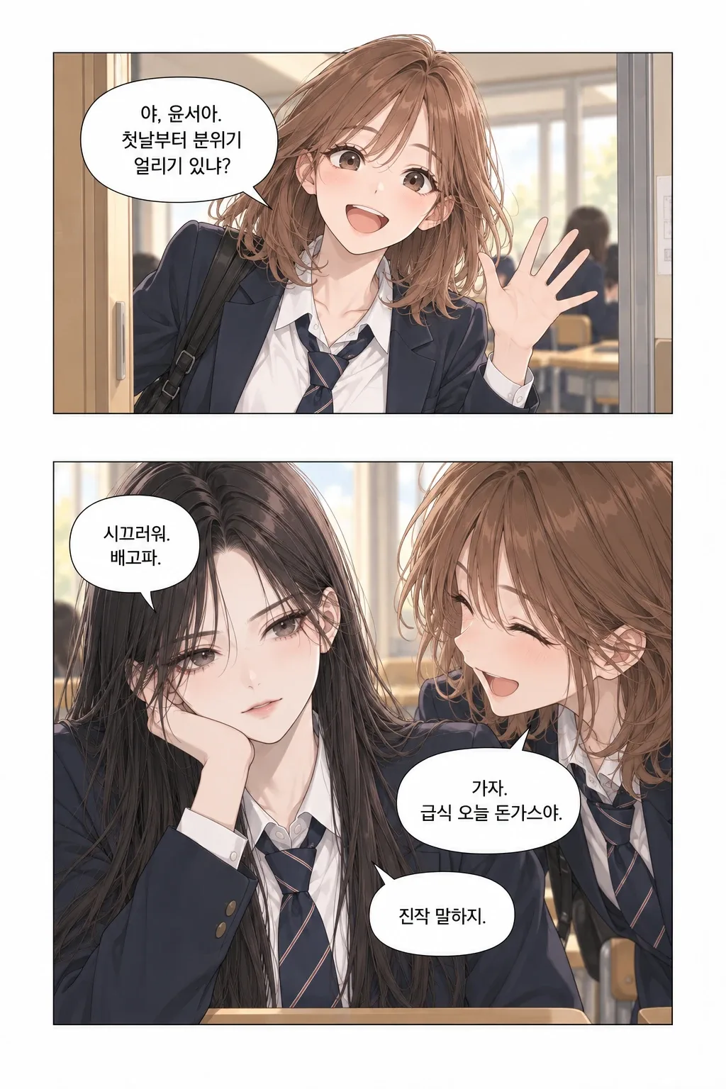 웹툰 이미지 9