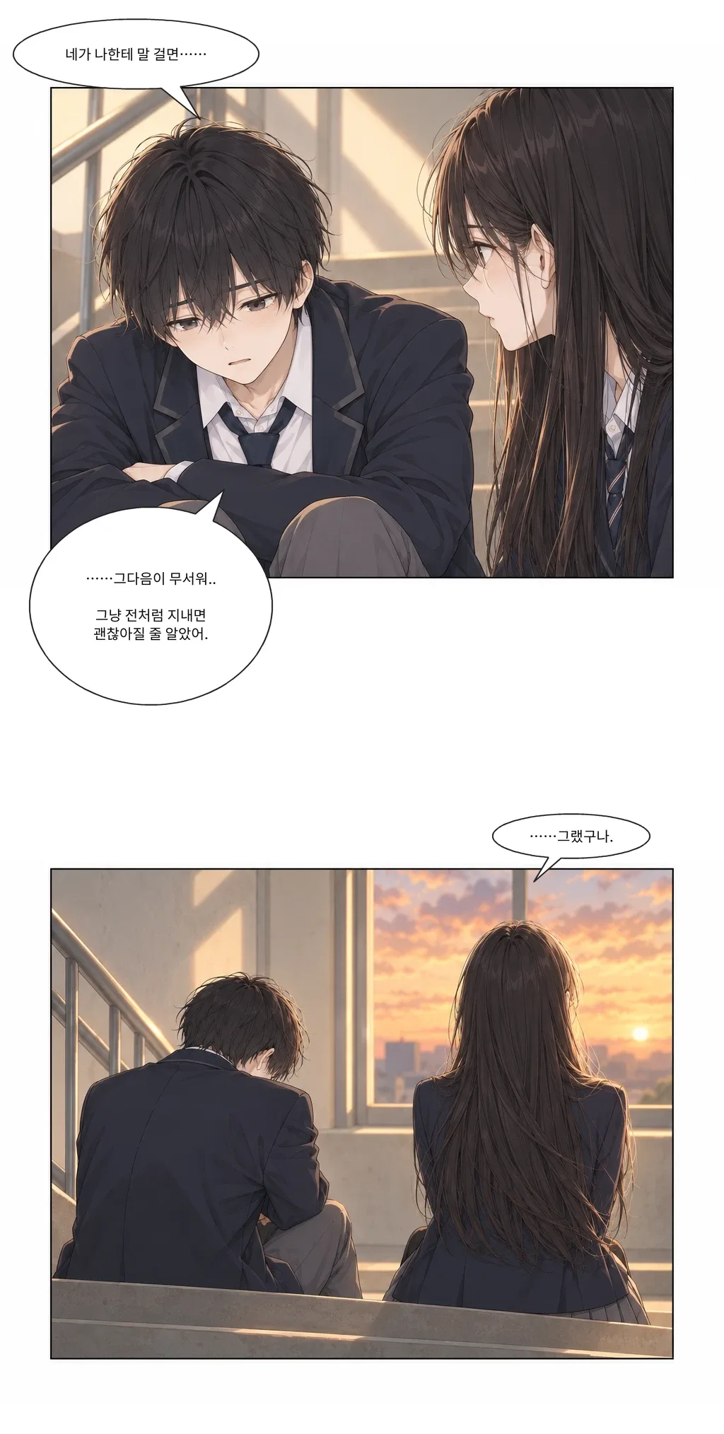 웹툰 이미지 23