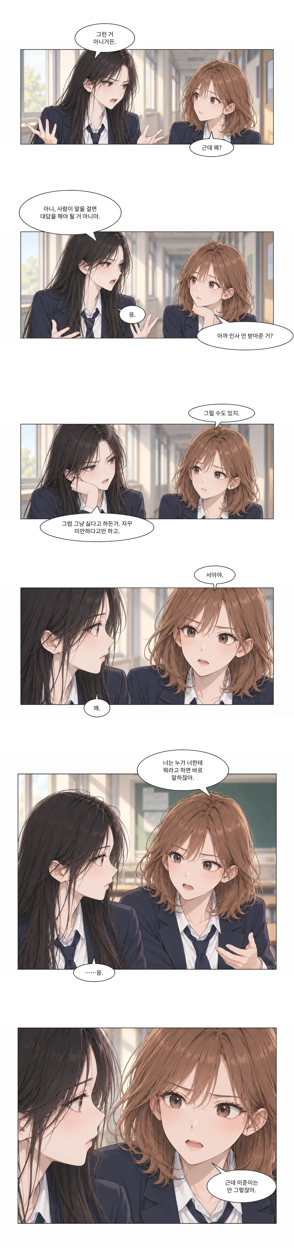 웹툰 이미지 11