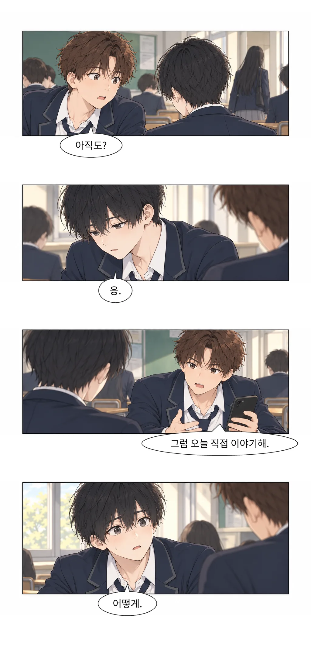 웹툰 이미지 3