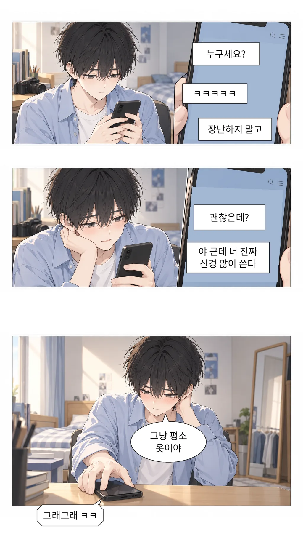 웹툰 이미지 28