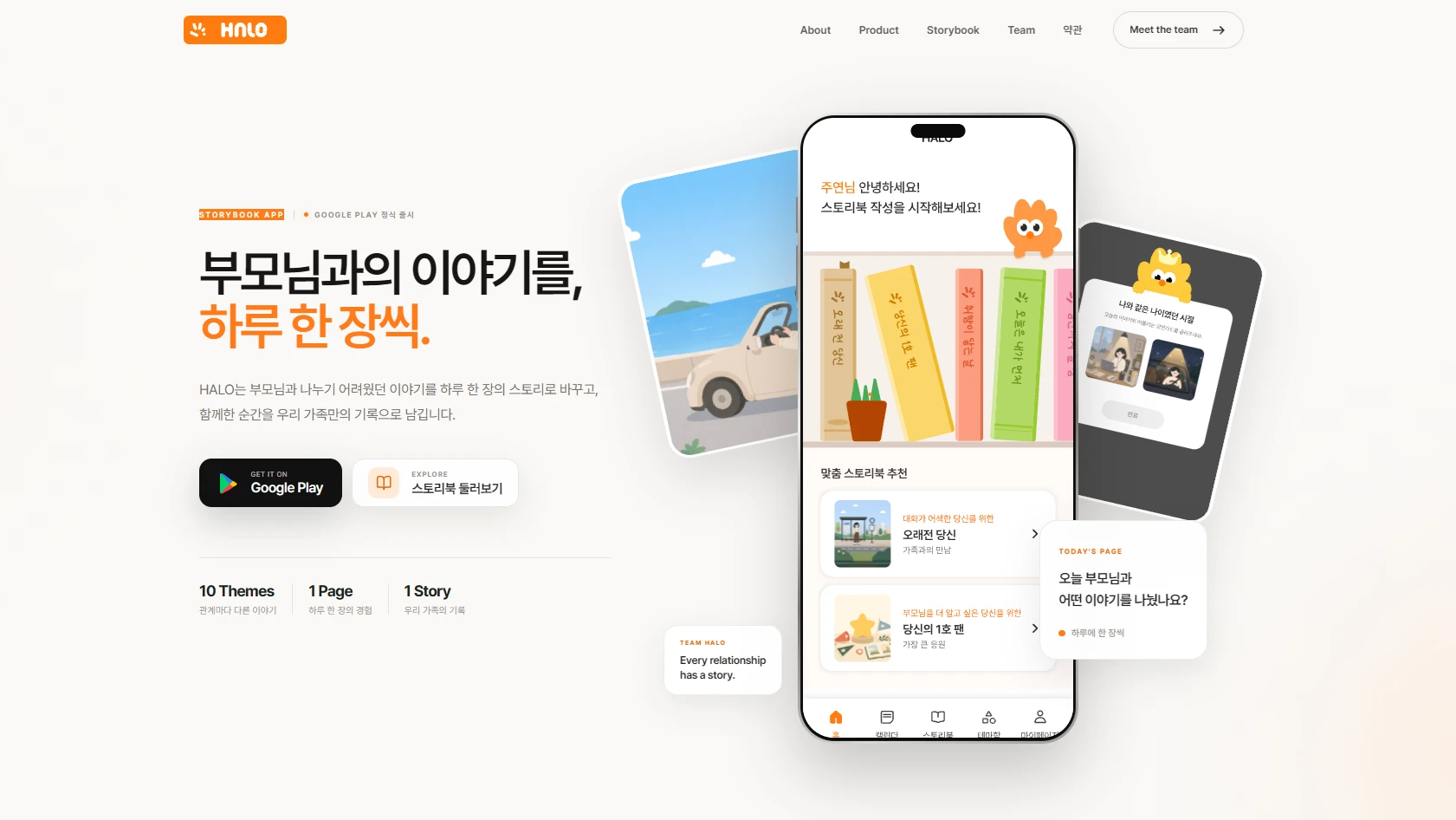 HALO(할로) 대표 이미지