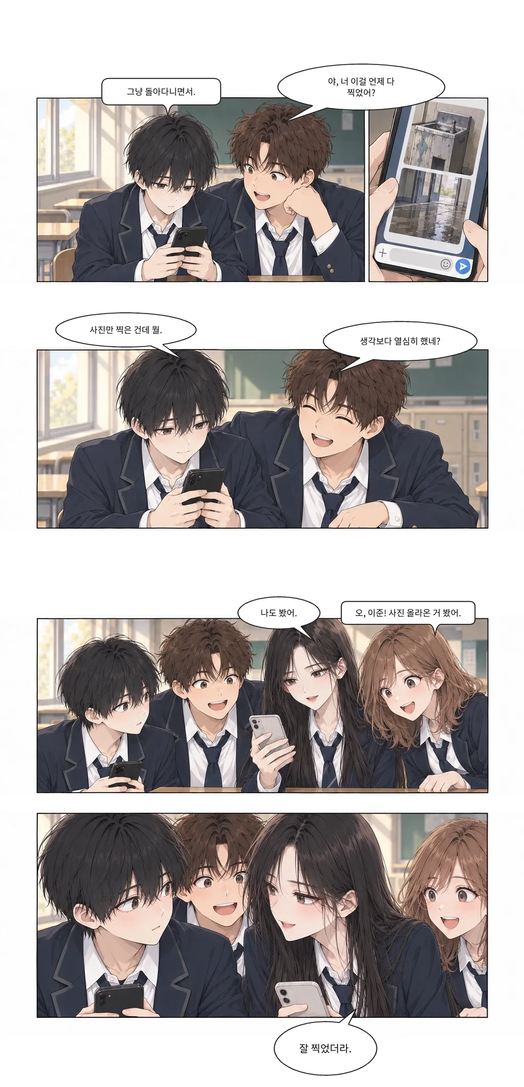 웹툰 이미지 18
