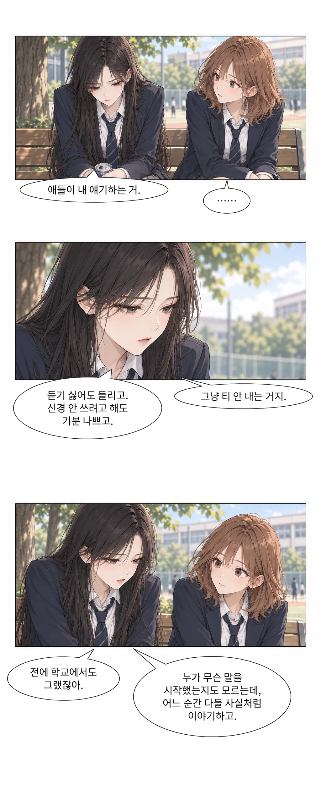 웹툰 이미지 8