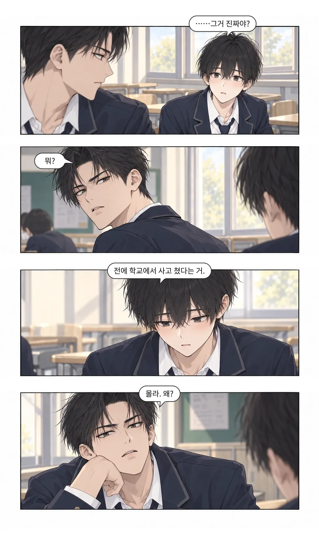 웹툰 이미지 10