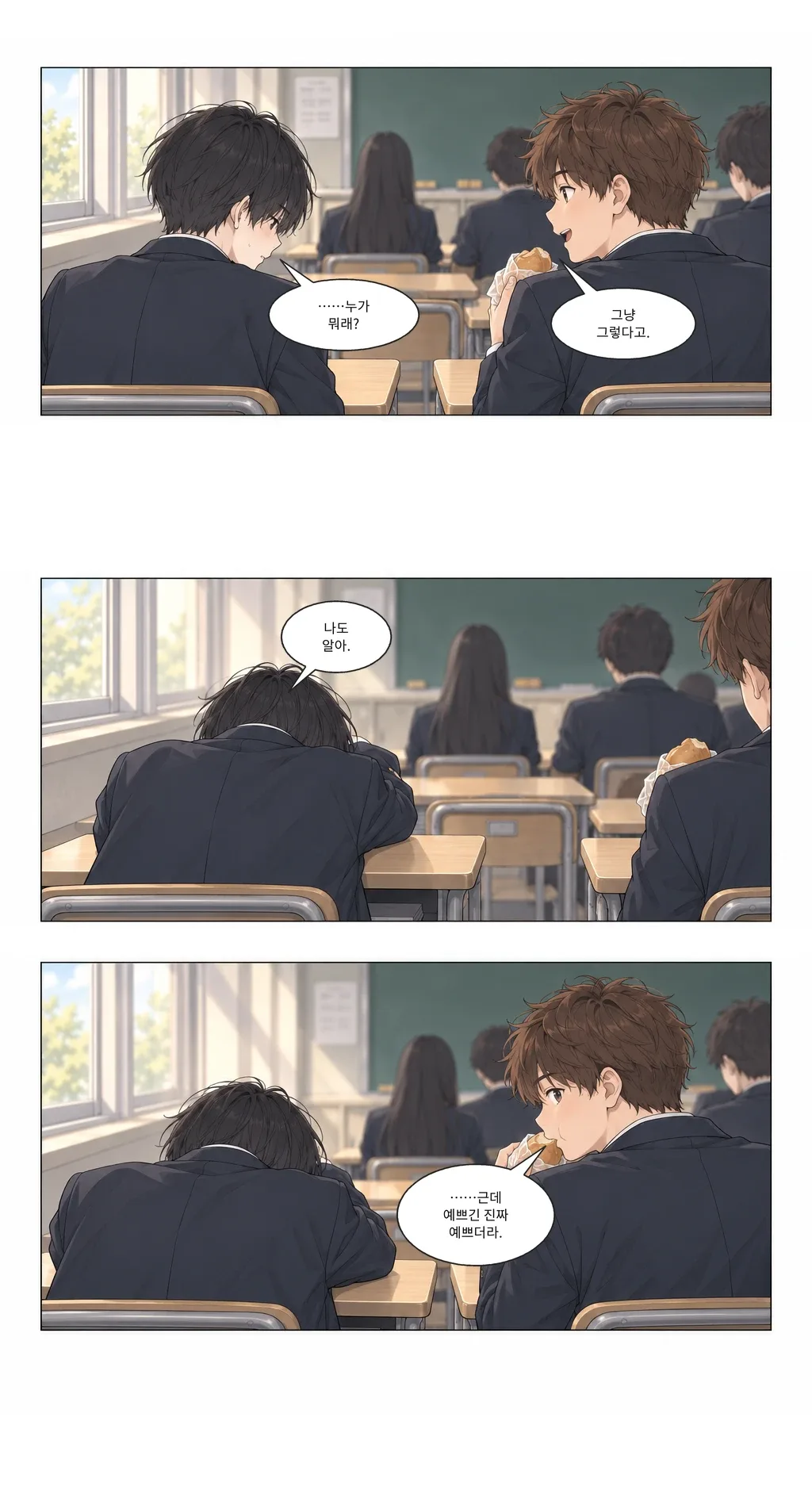 웹툰 이미지 5