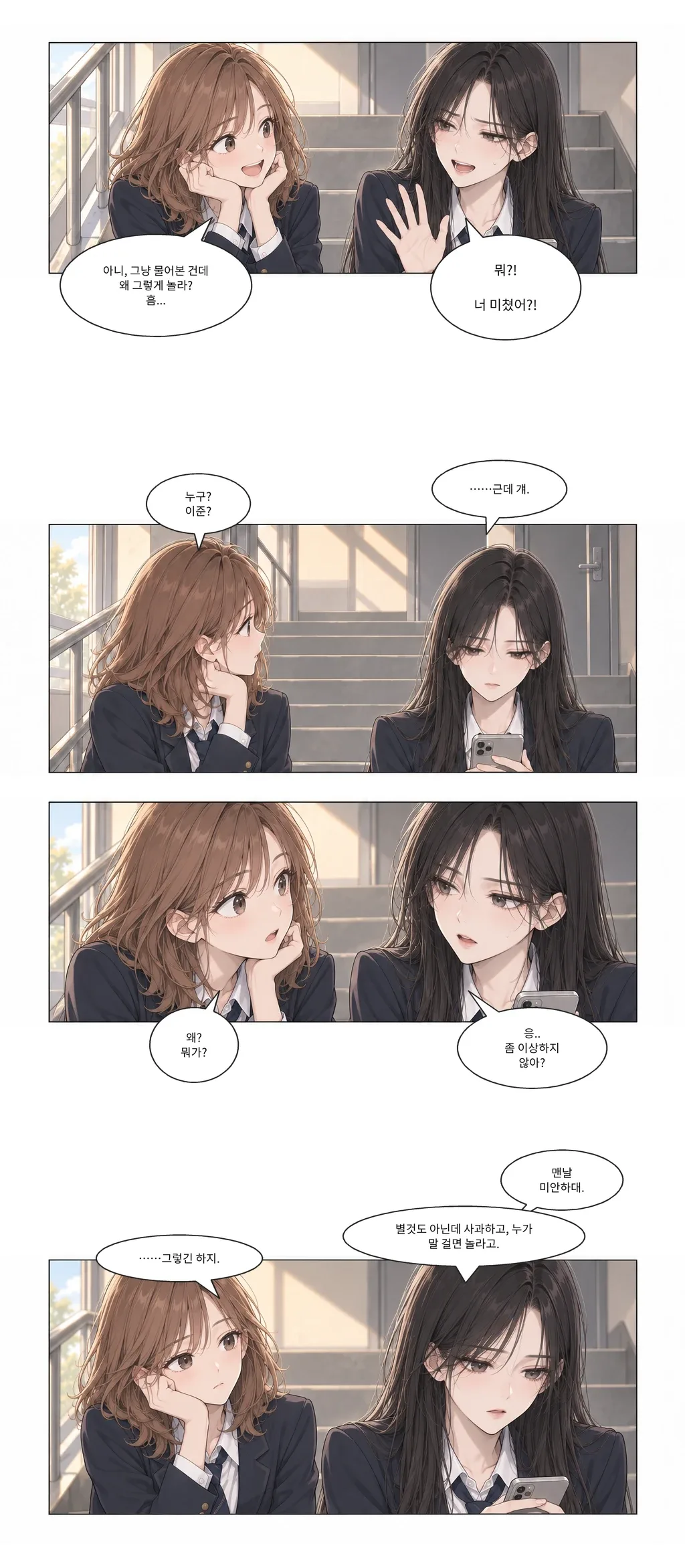 웹툰 이미지 25