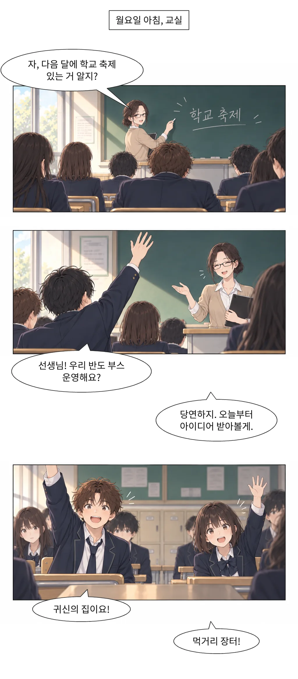 웹툰 이미지 2