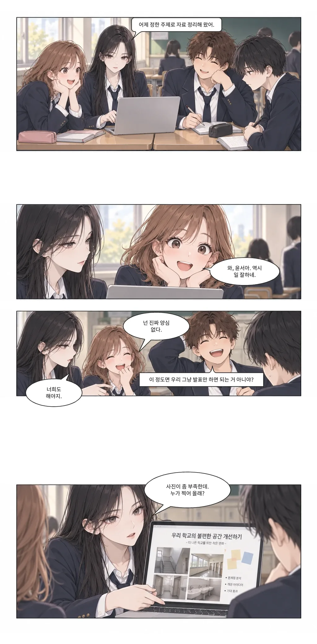 웹툰 이미지 7