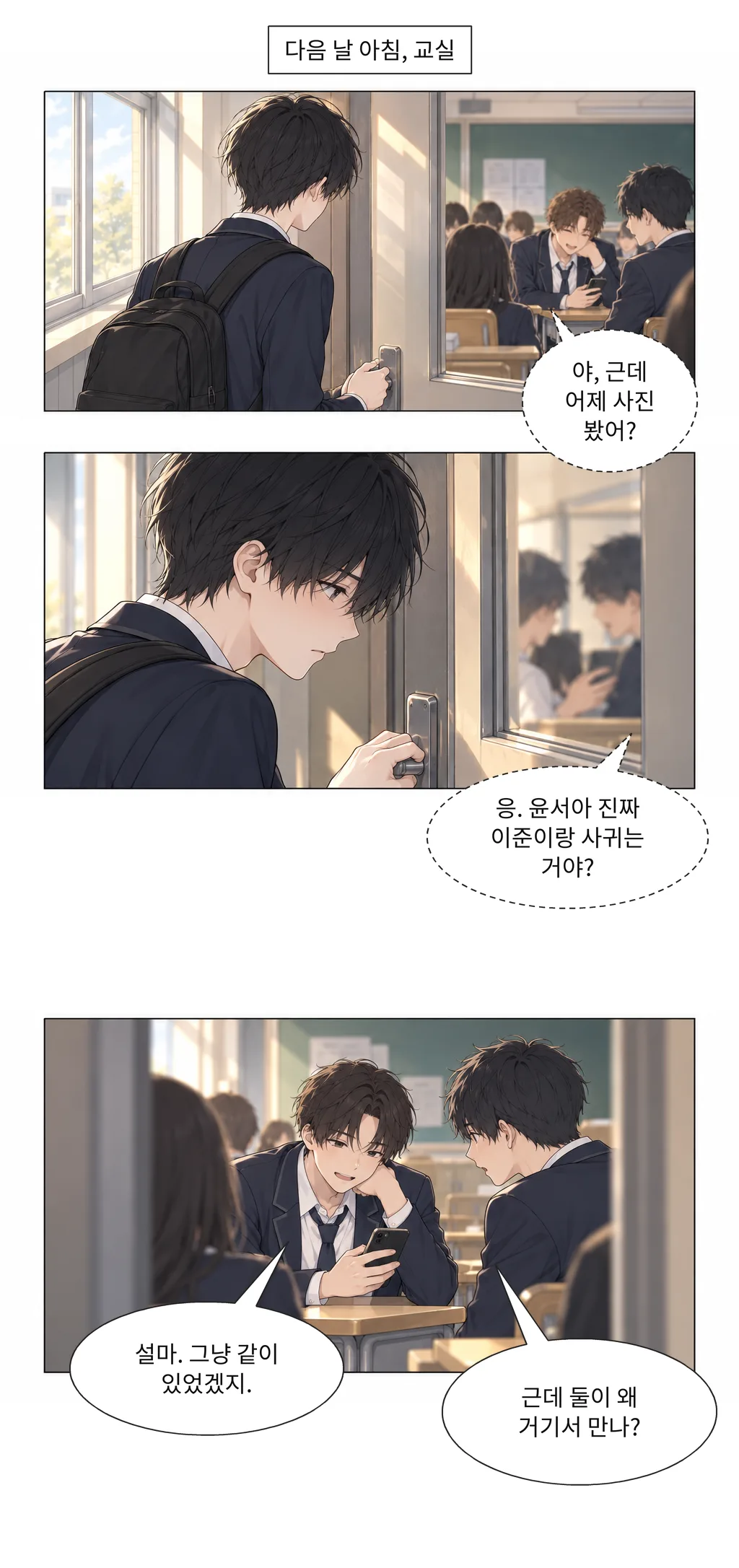 웹툰 이미지 2