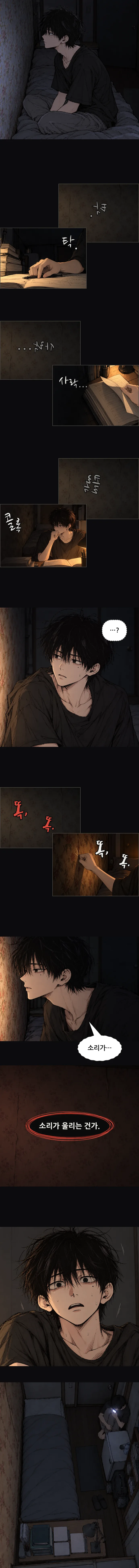 웹툰 이미지 4