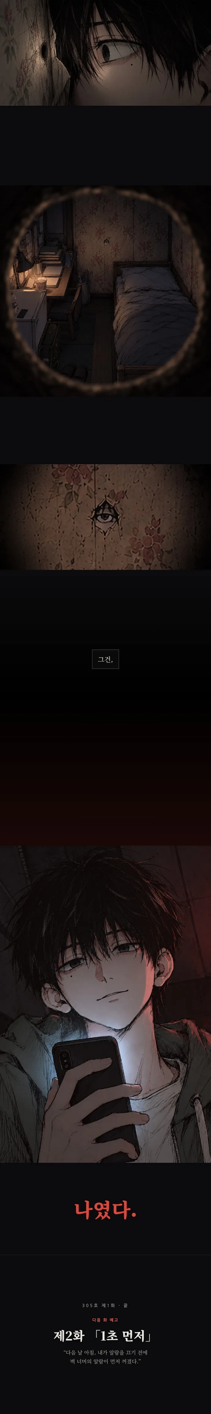 웹툰 이미지 4