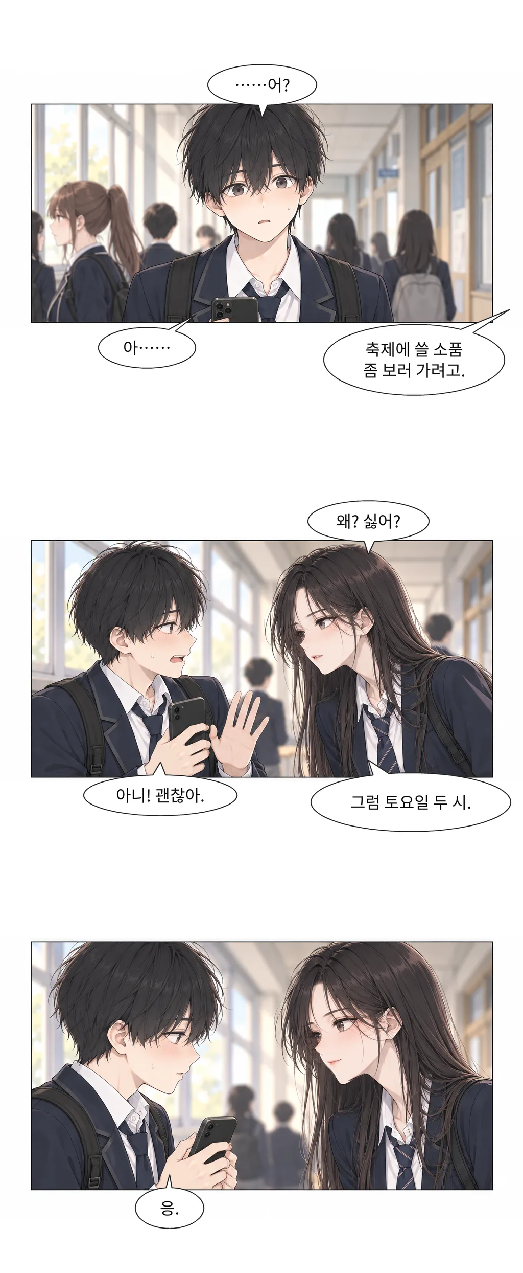 웹툰 이미지 14