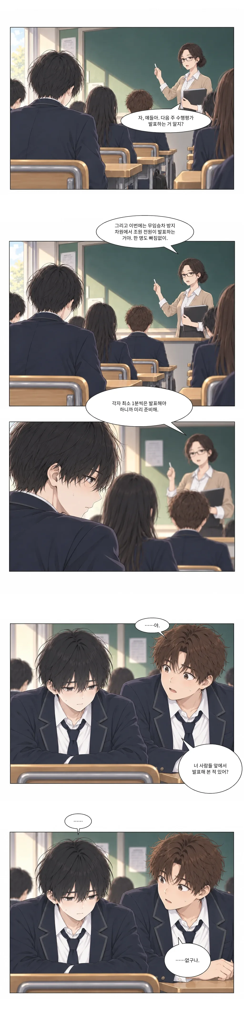 웹툰 이미지 30