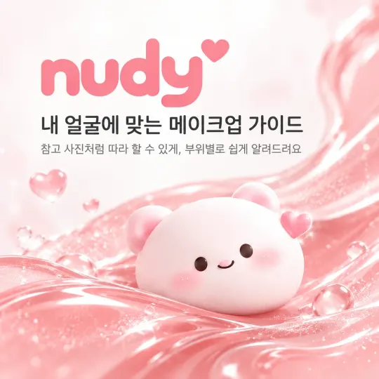 Nudy 대표 이미지