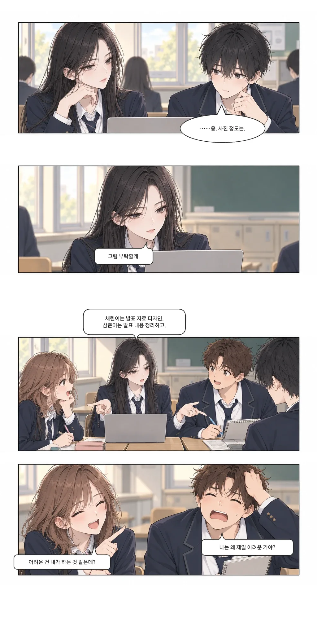 웹툰 이미지 9