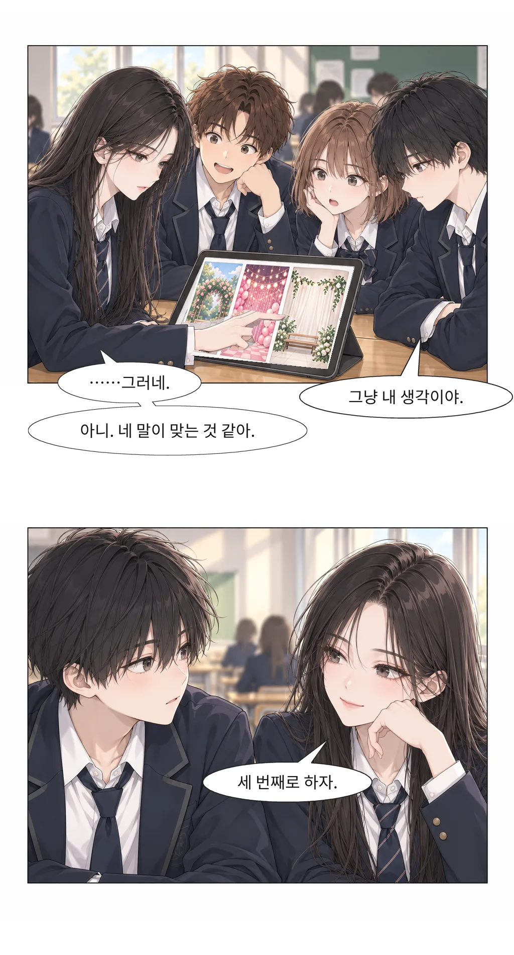 웹툰 이미지 11