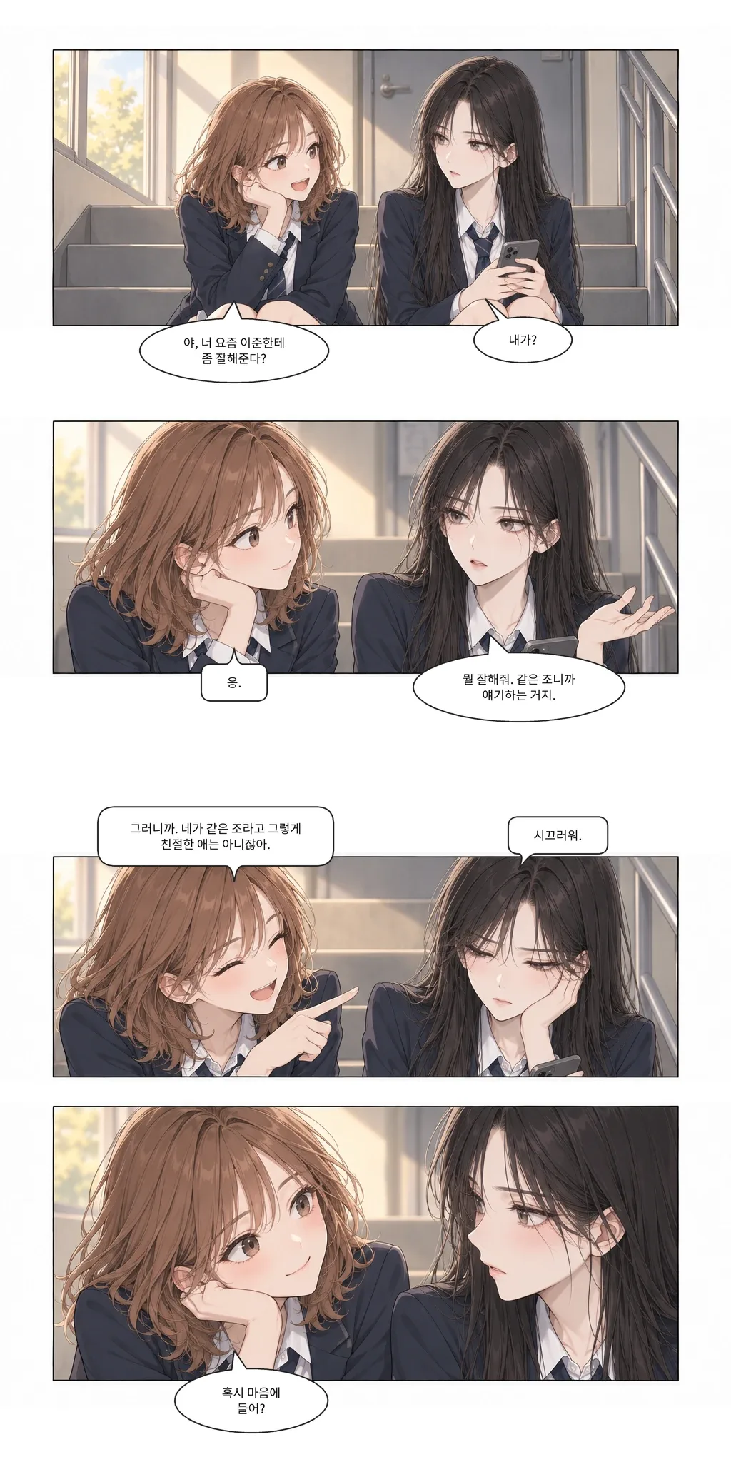웹툰 이미지 24