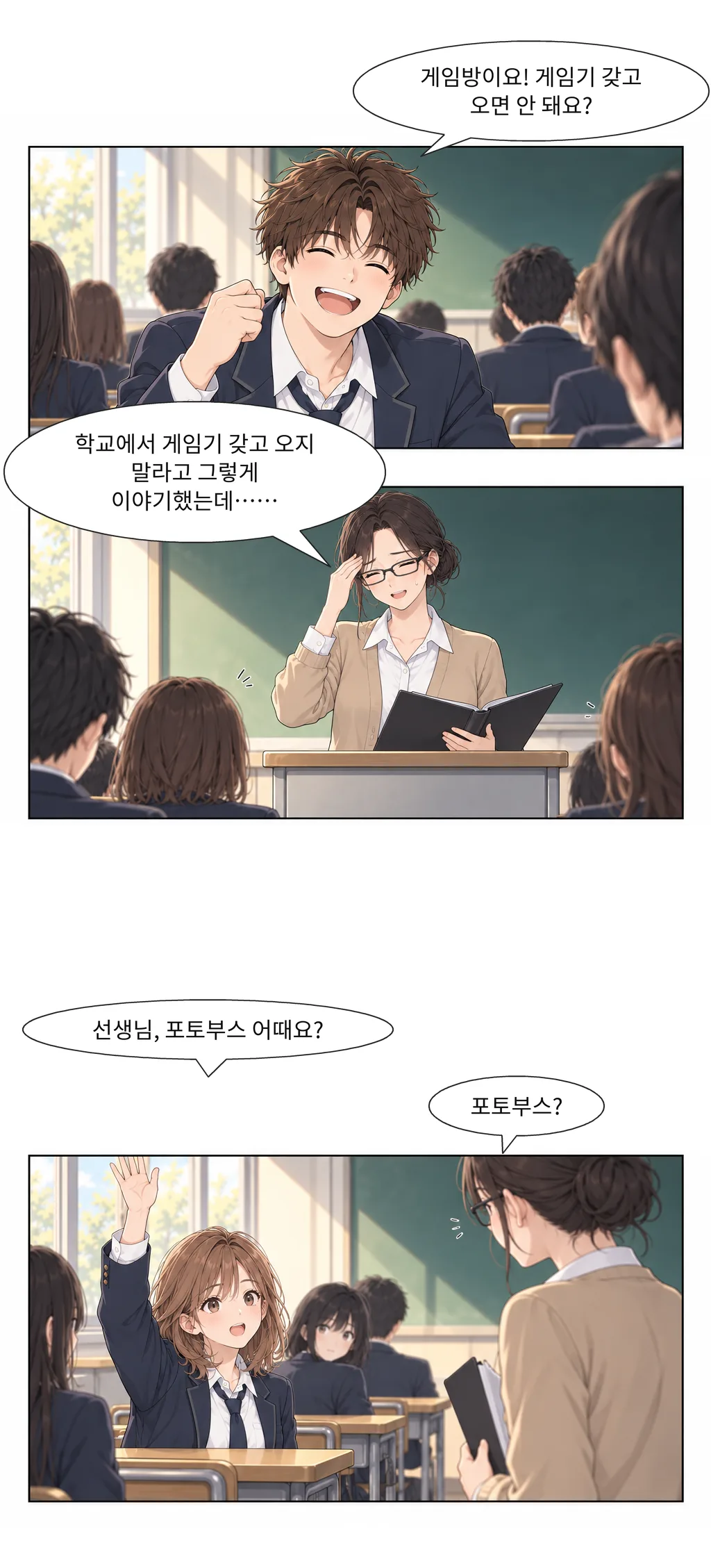 웹툰 이미지 3