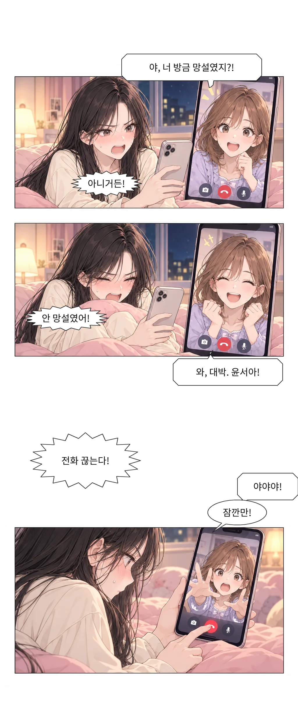 웹툰 이미지 23