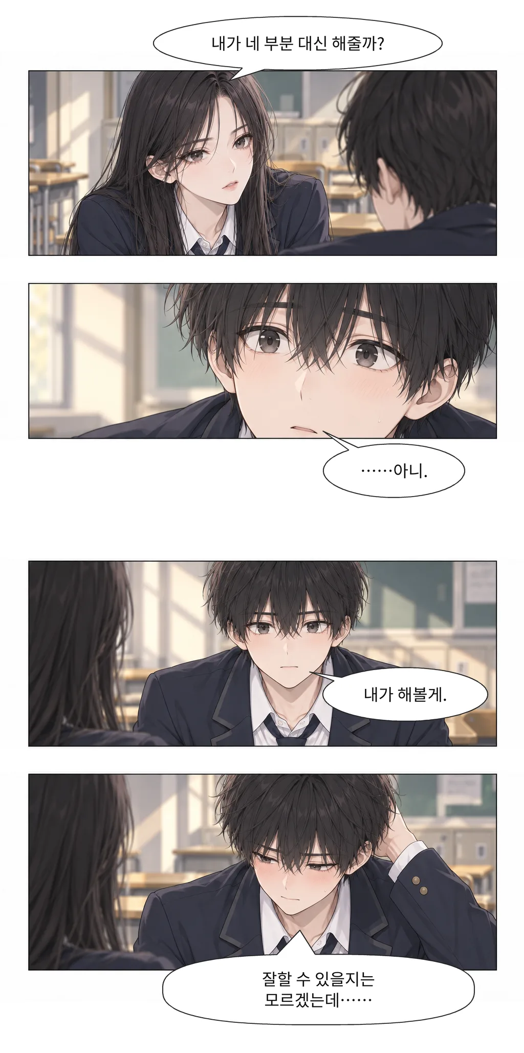 웹툰 이미지 8