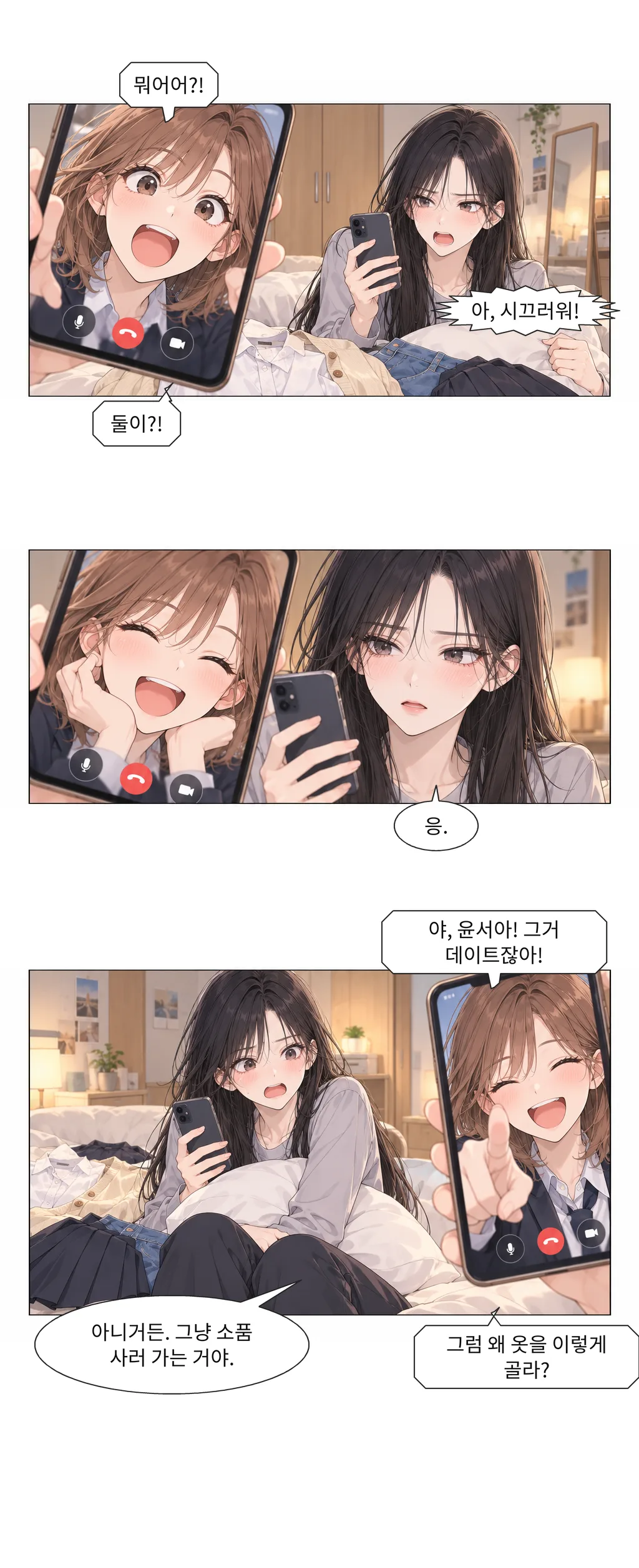 웹툰 이미지 24