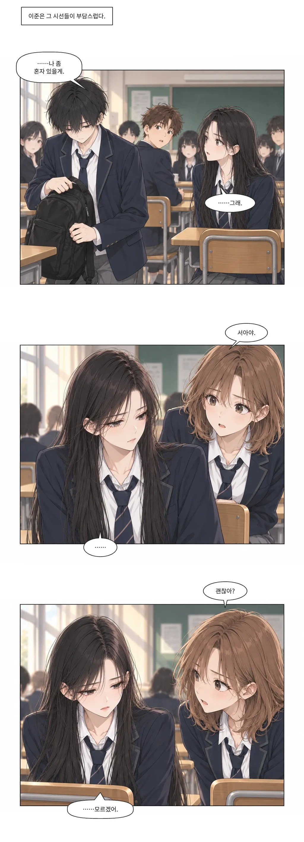 웹툰 이미지 17