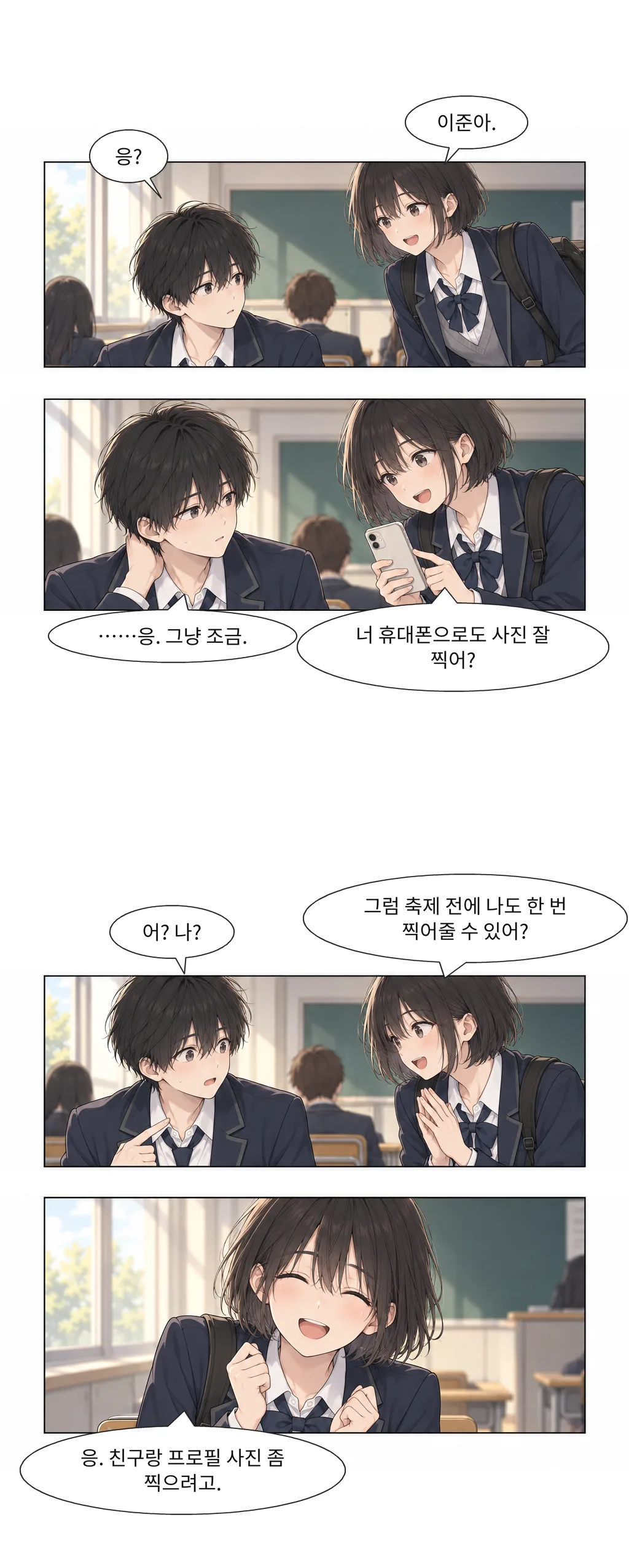 웹툰 이미지 8